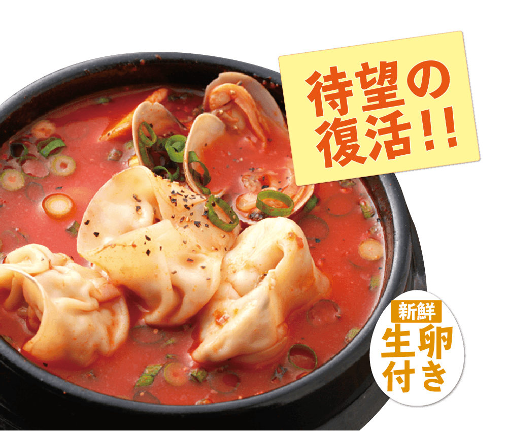 マンドゥ(餃子)スンドゥブ