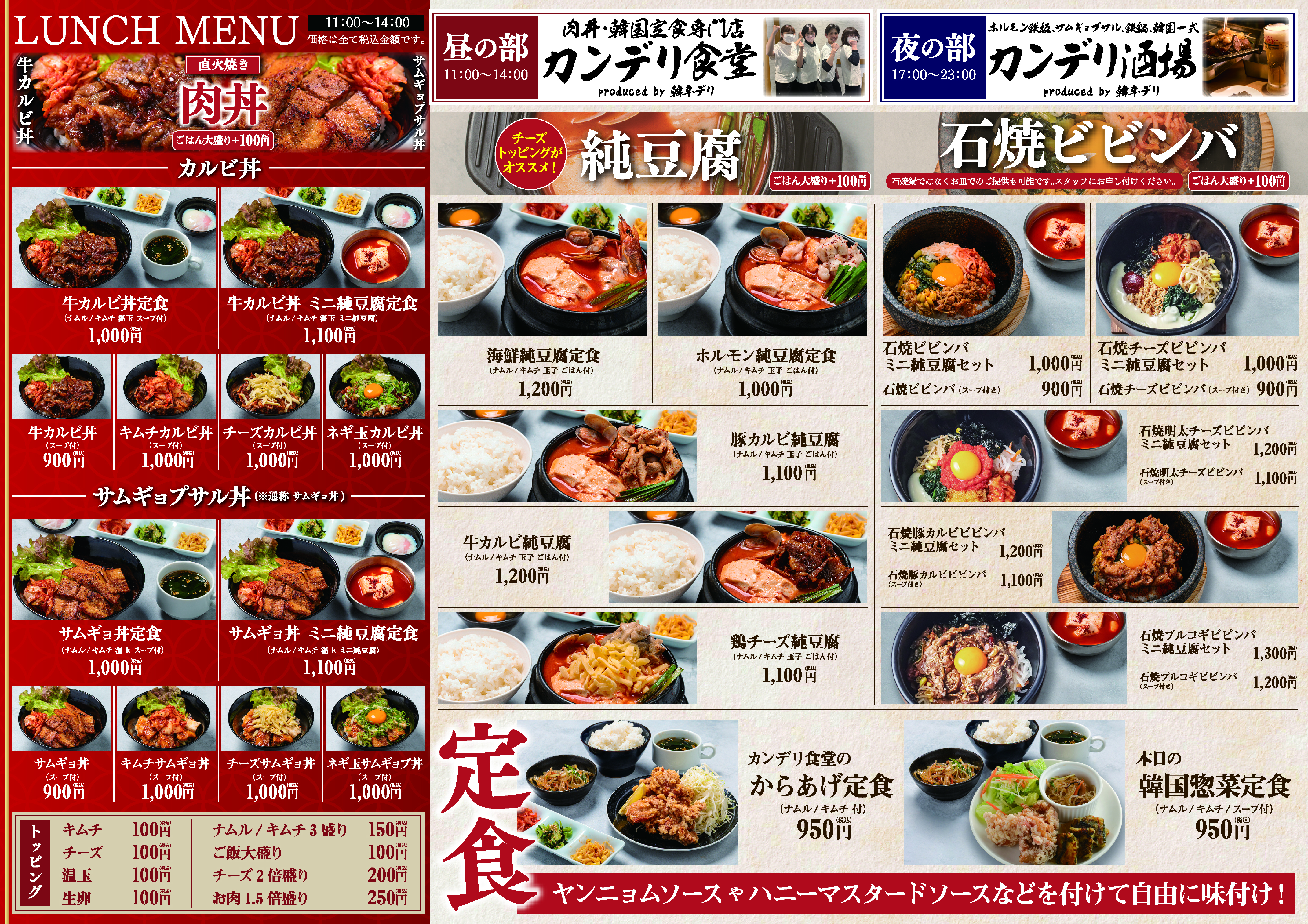 屋橋店新ランチメニュー